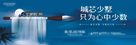 源文件下载【地产别墅价值点海报】编号：94230003925329209