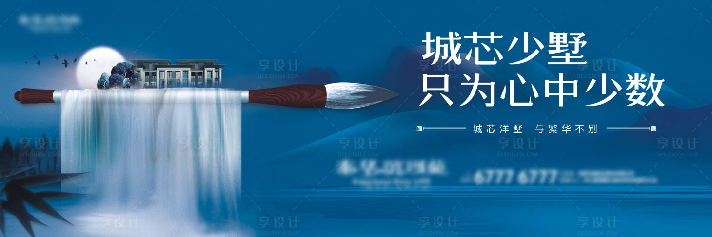源文件下载【享设计】搜索编号：94230003925329209【地产别墅价值点海报】