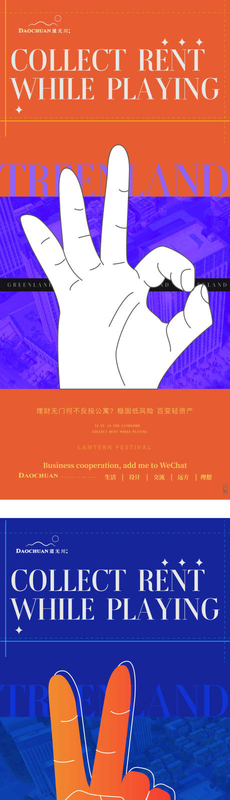 源文件下载【品牌公寓价值系列海报】编号：18030003742359376