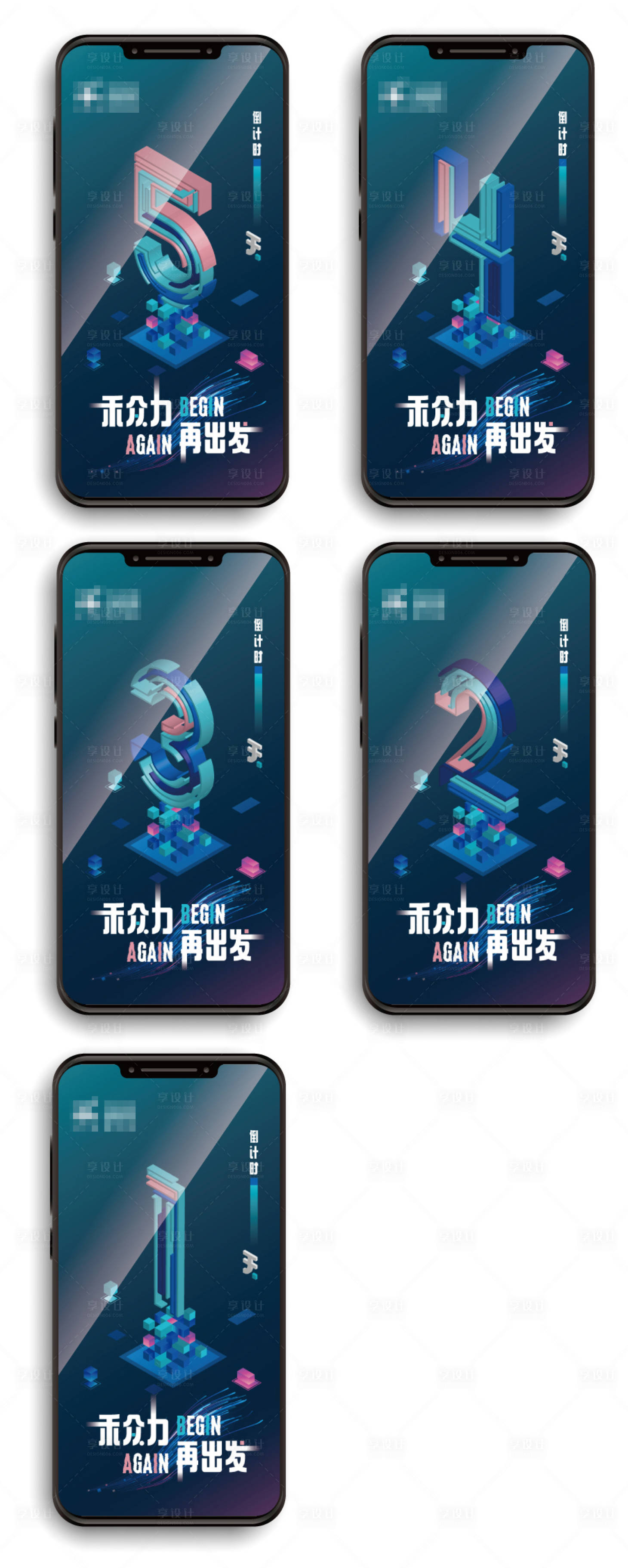 源文件下载【活动倒计时海报】编号：25930003787873009