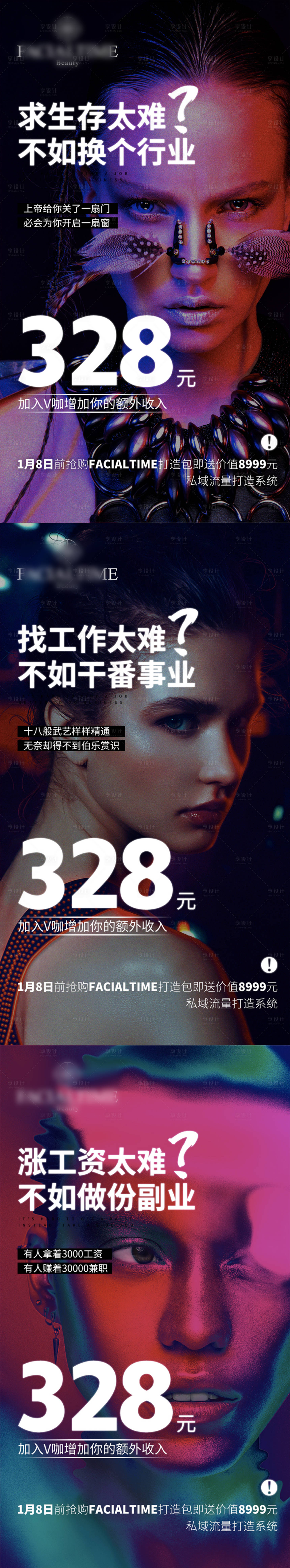 源文件下载【享设计】搜索编号：56410003892961996【微商招商造势】
