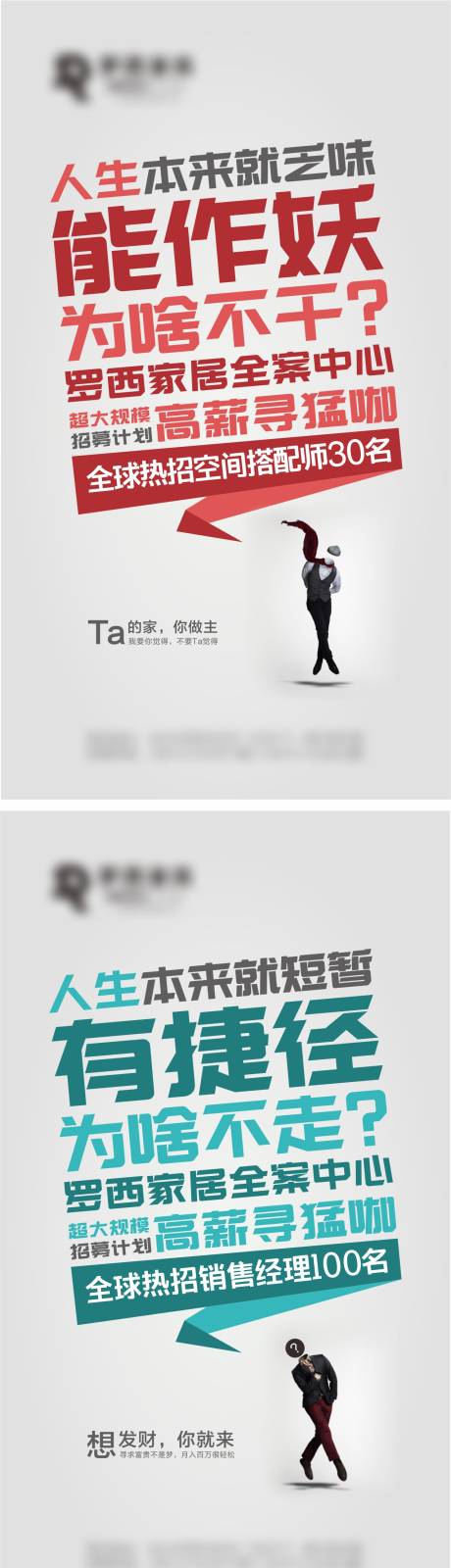 源文件下载【招聘海报】编号：83430004037882849