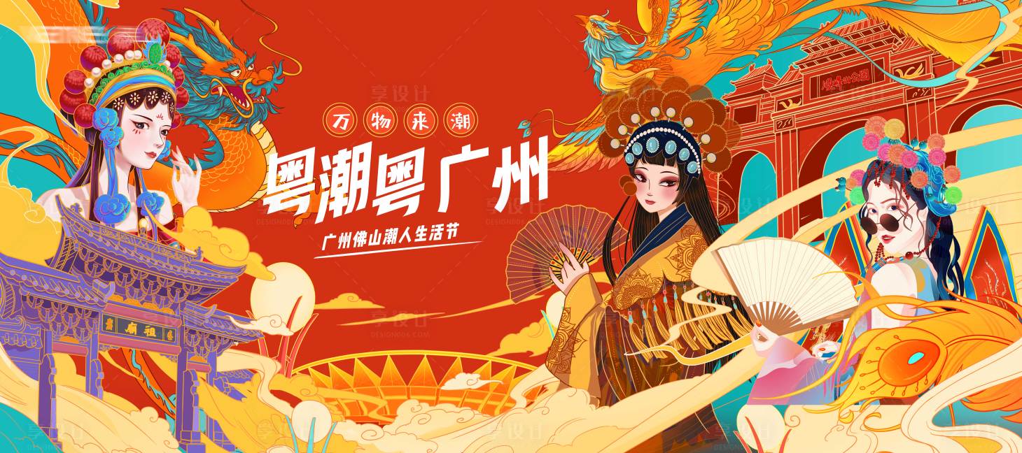 源文件下载【享设计】搜索编号：40090003811745694【国潮主画面】