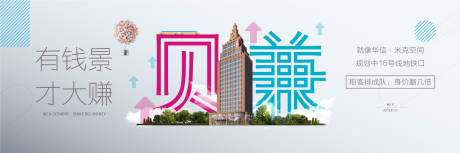 源文件下載【地產公寓創意海報】編號：48310003960871717