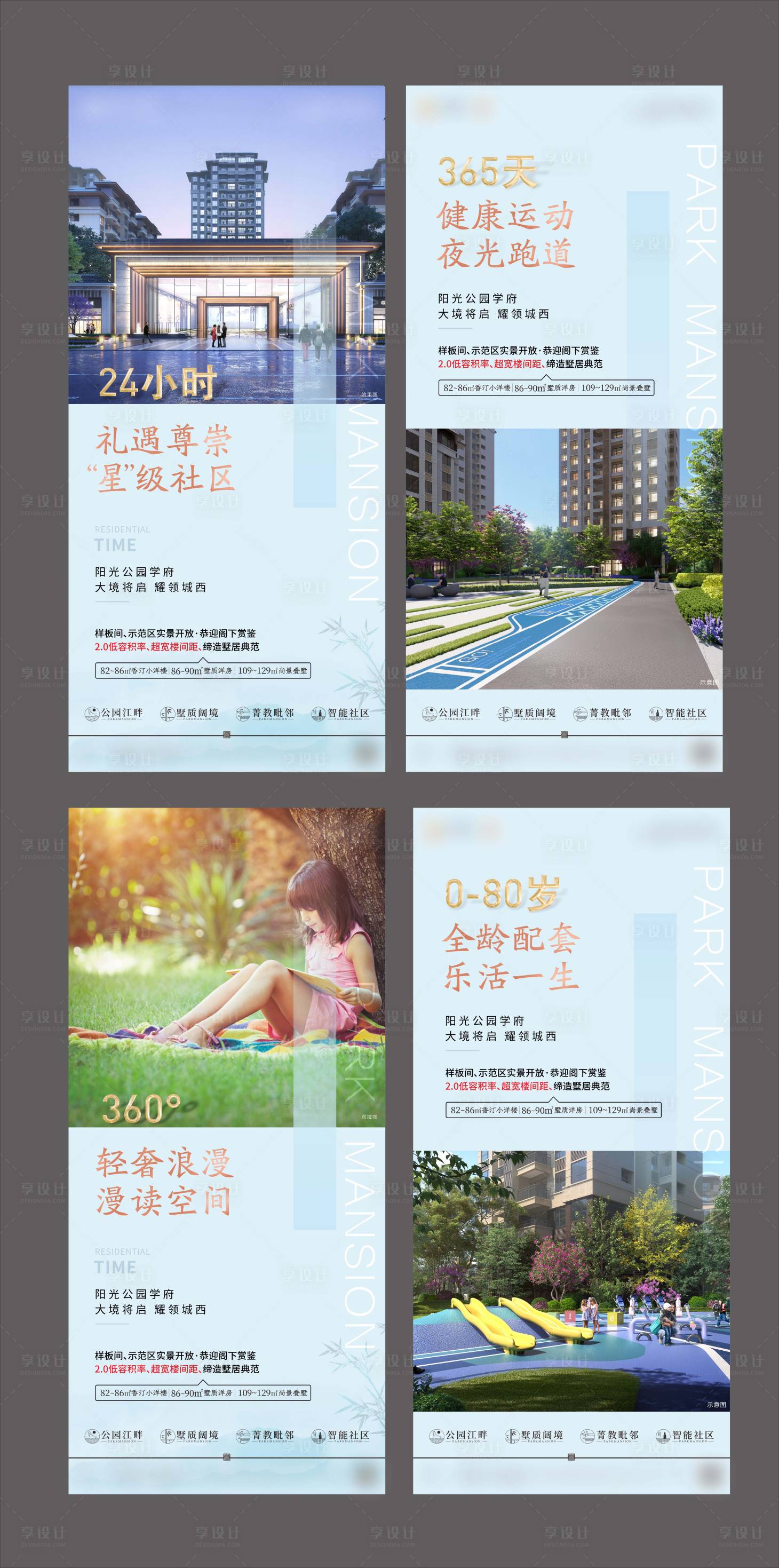 源文件下载【地产价值点海报系列】编号：26050004088406716