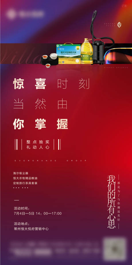 源文件下載【享設(shè)計(jì)】搜索編號(hào)：40720003864014116【抽獎(jiǎng)飛機(jī)稿】