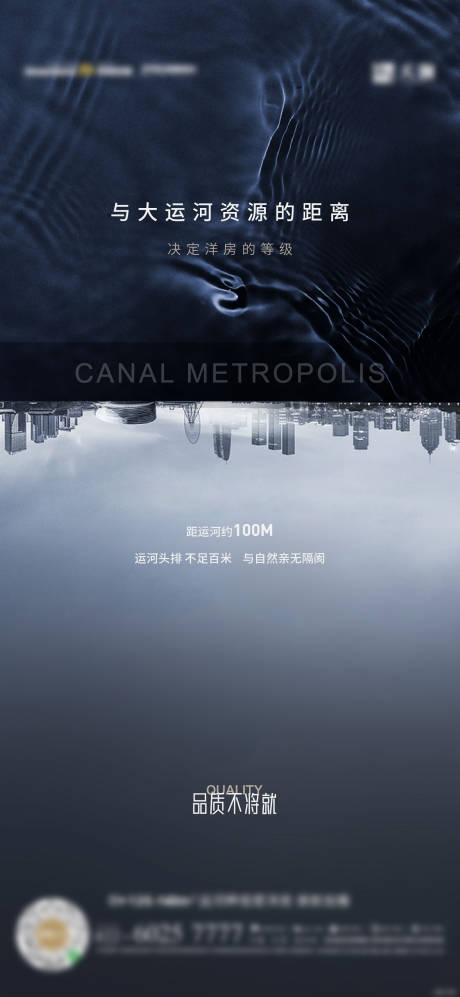 源文件下載【享設(shè)計(jì)】搜索編號(hào)：25770003922161408【大運(yùn)河價(jià)值海報(bào)】