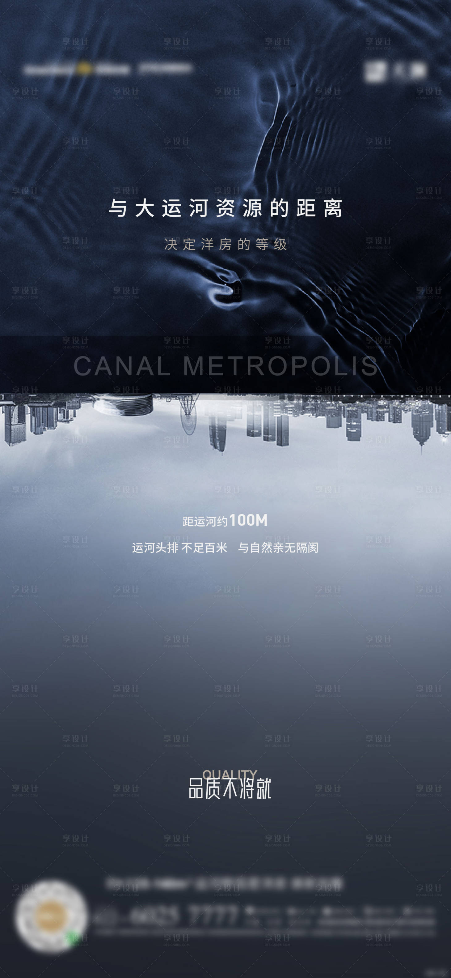 源文件下载【享设计】搜索编号：25770003922161408【大运河价值海报】