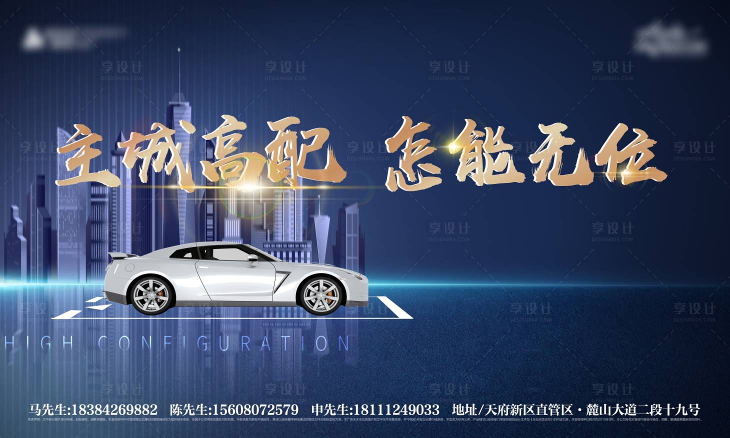 源文件下載【享設計】搜索編號：59750003995504826【地產 車位 主畫面】