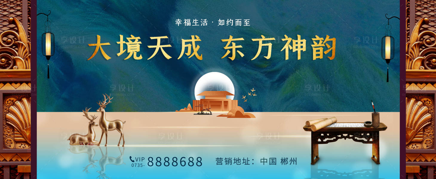 源文件下载【享设计】搜索编号：47190003907324168【中国风碧蓝色背景】
