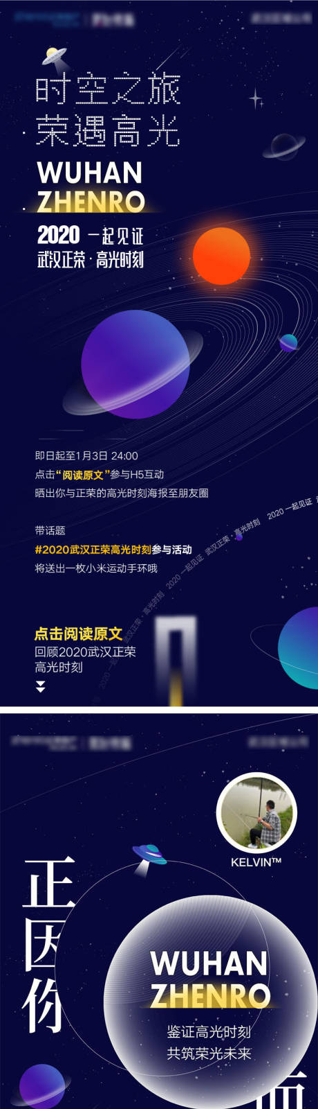 源文件下载【年终回顾H5专题设计】编号：20210303120504751