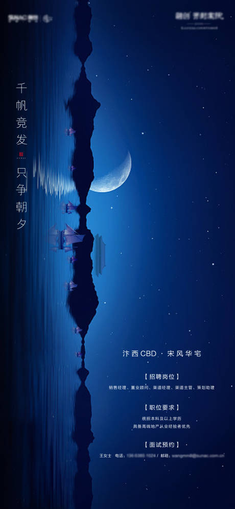源文件下载【招聘海报】编号：46010004032925783