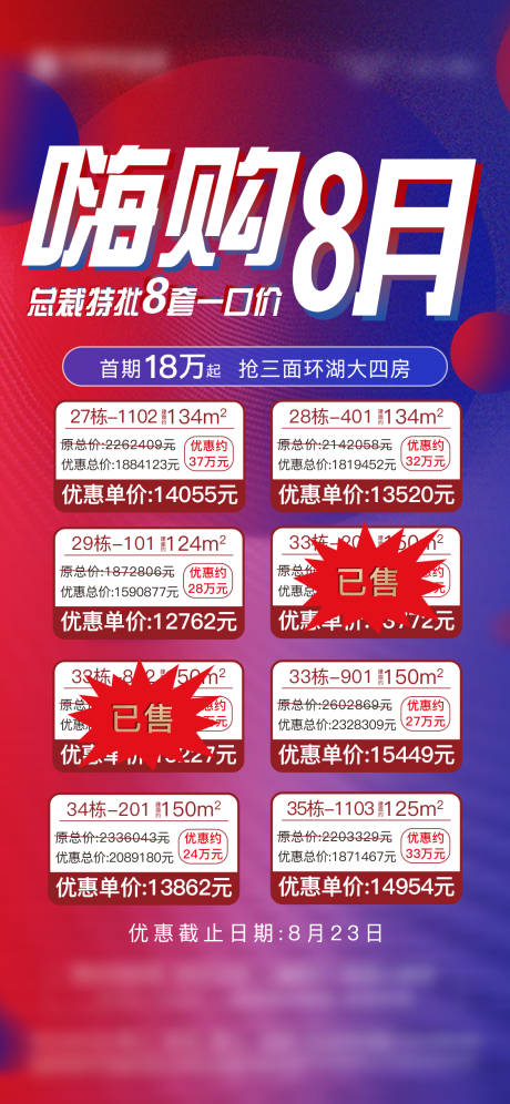 源文件下载【双十一海报】编号：97920002971943271