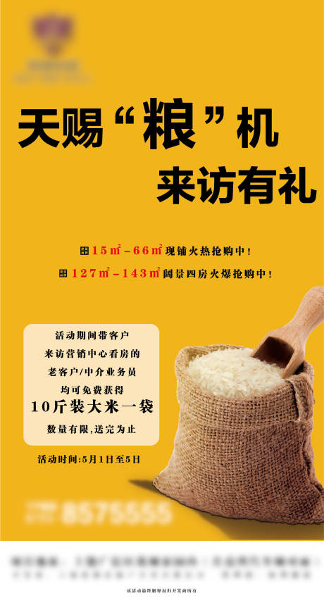 源文件下载【带新来访有礼】编号：69260004033793202