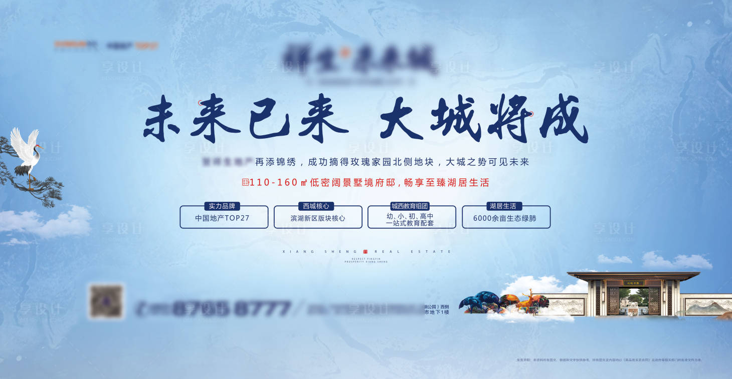 源文件下載【享設計】搜索編號：69320004041574792【公交站臺廣告】