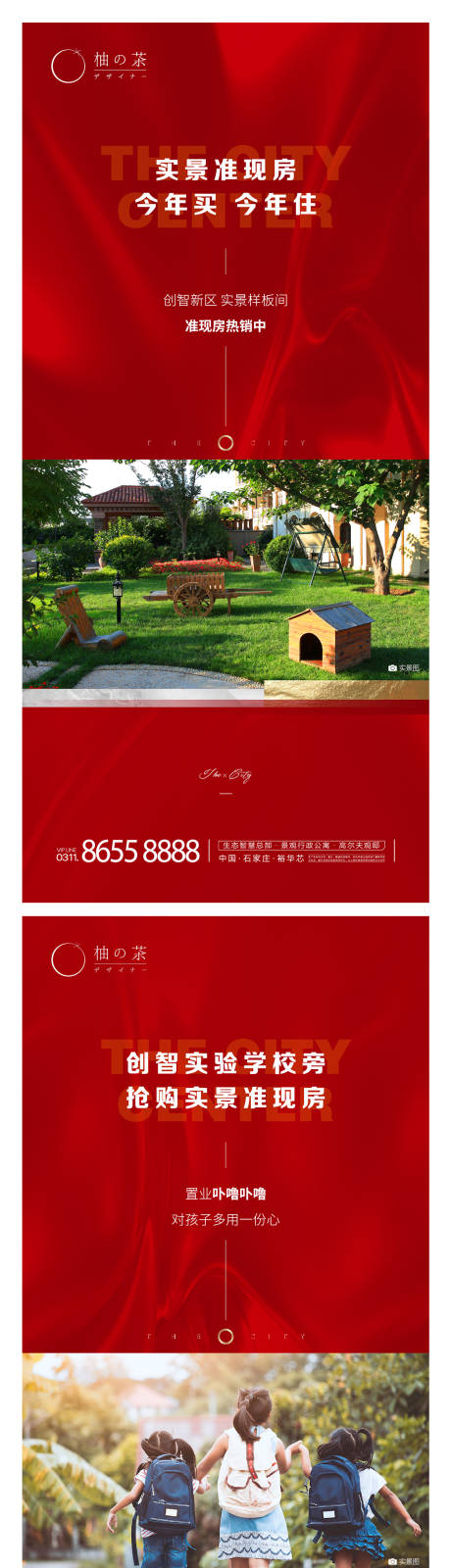 源文件下載【地產(chǎn)價(jià)值點(diǎn)系列海報(bào)】編號(hào)：81860003844062961