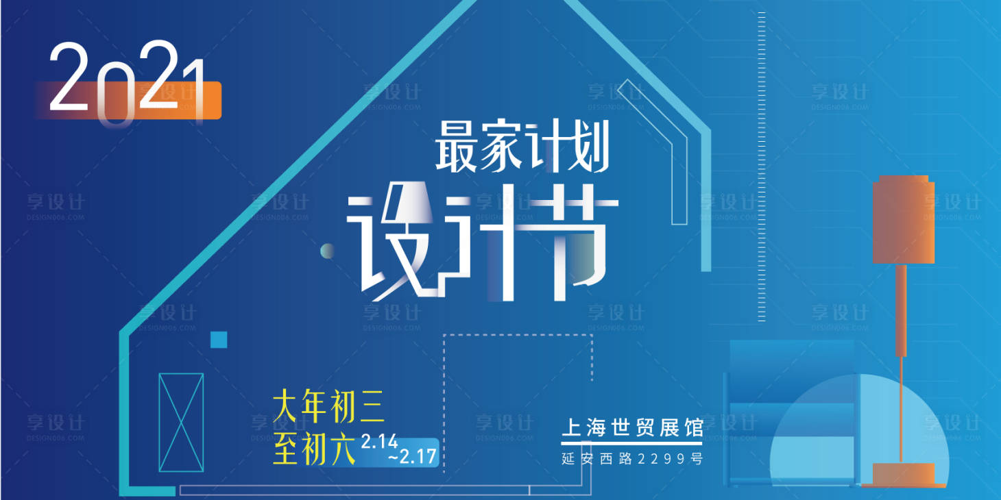 源文件下载【享设计】搜索编号：86950004027608603【家装设计节】