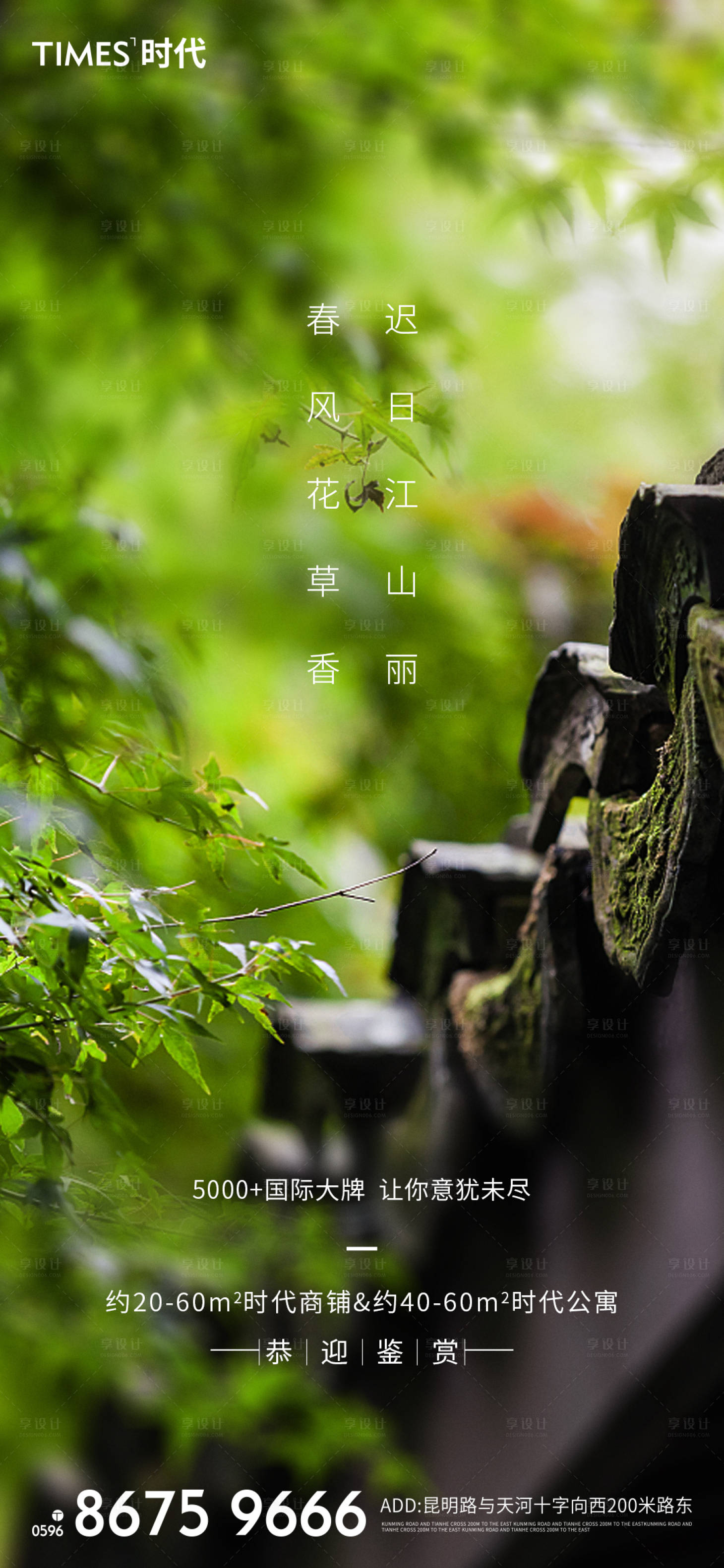 源文件下载【享设计】搜索编号：89770003681315808【春分节气海报】