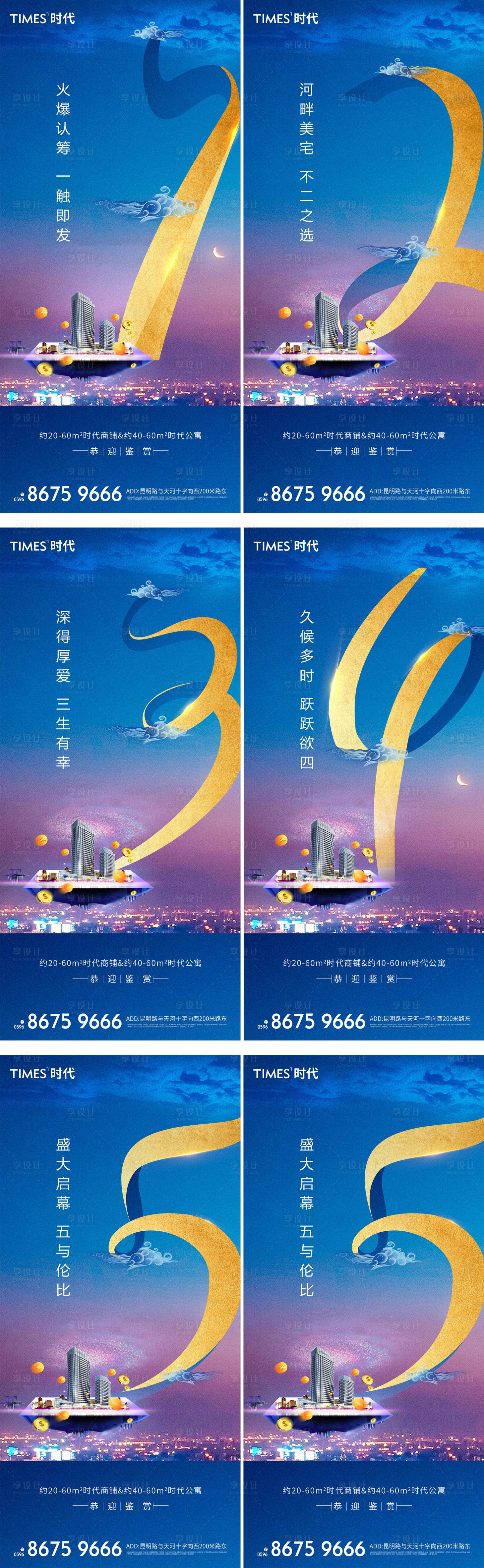 源文件下载【享设计】搜索编号：29060004065504590【地产 】