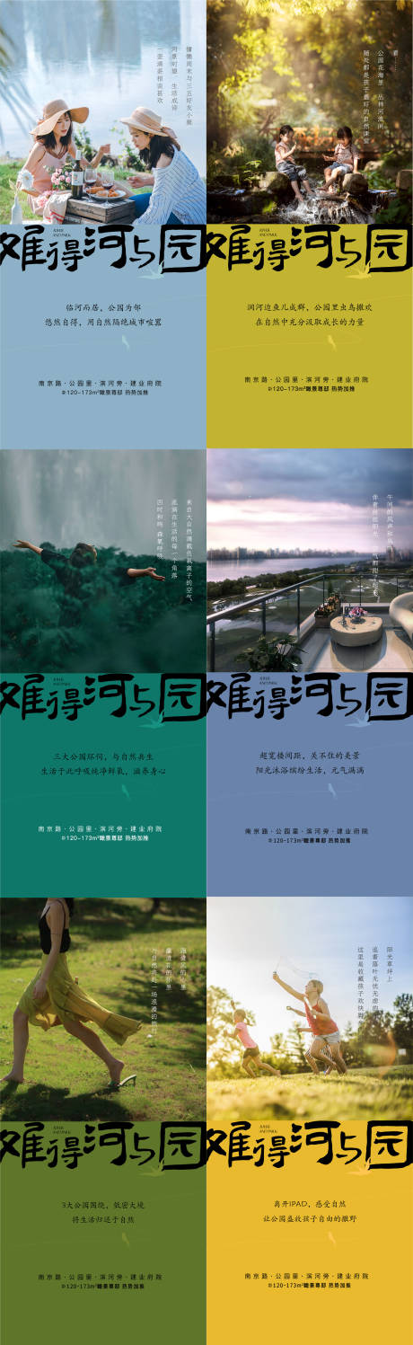 源文件下载【房地产系列日签海报】编号：60070003727787936