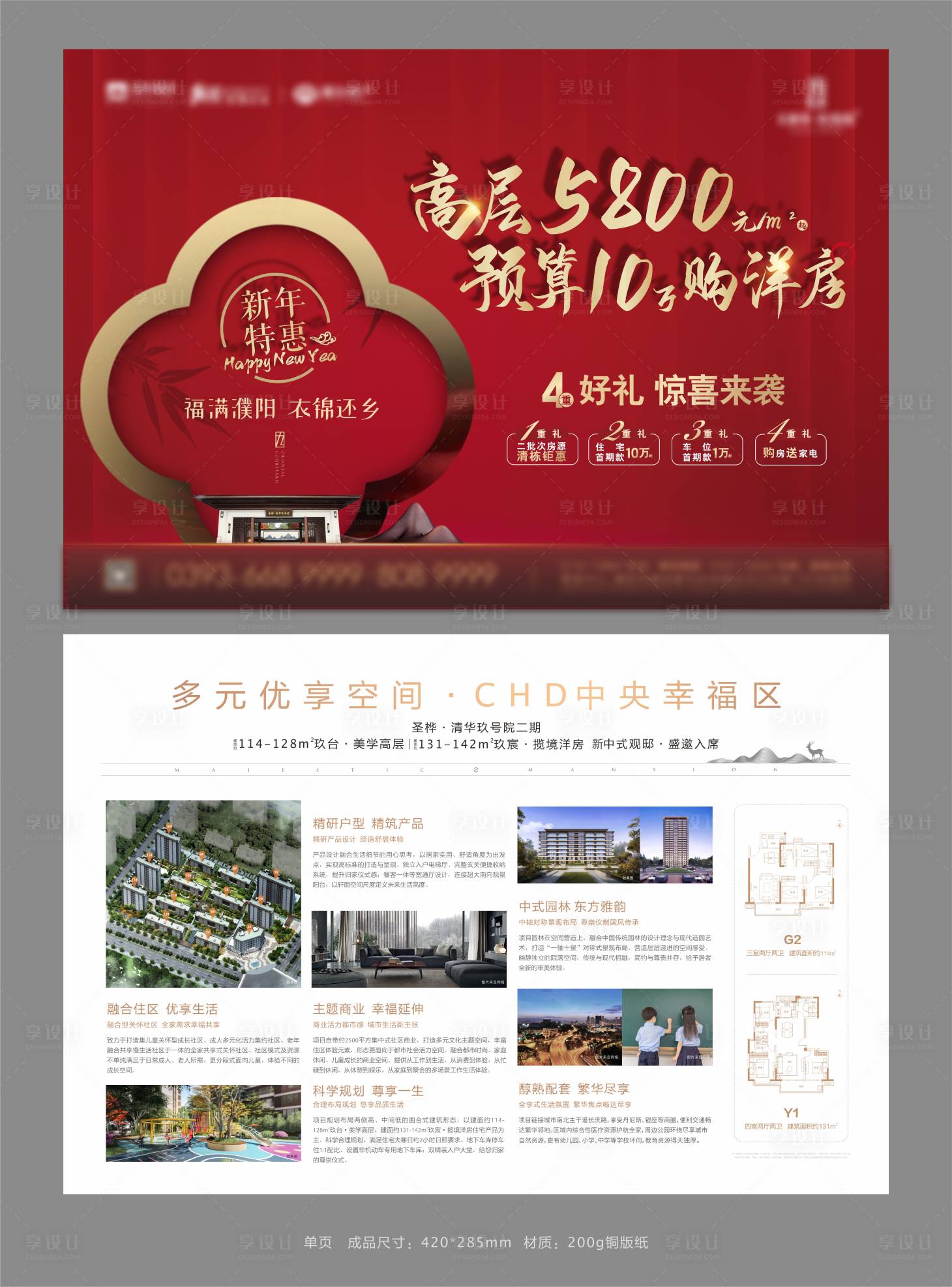 源文件下载【享设计】搜索编号：41970004049344182【DM单】
