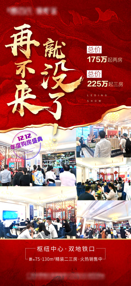 源文件下载【红色人气热销】编号：89820004044184595