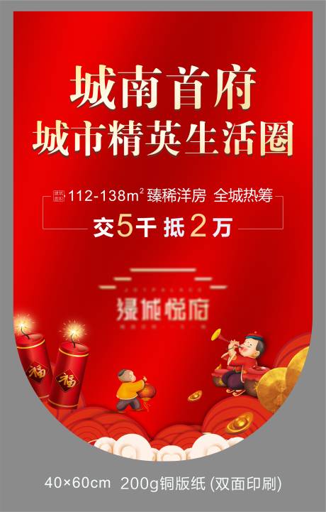 源文件下载【室内吊旗】编号：10730004080194821