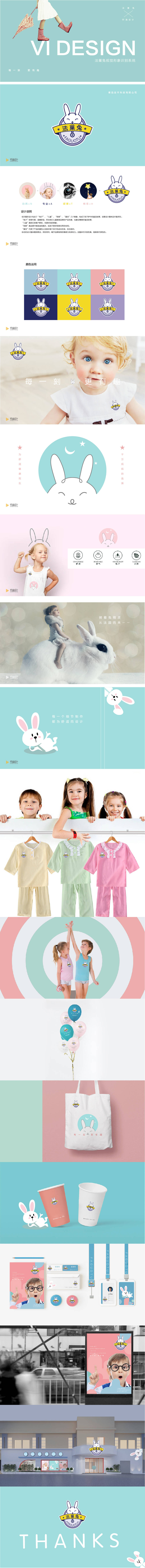 源文件下載【享設(shè)計(jì)】搜索編號：73160003721819813【兒童品牌LOGO提案】