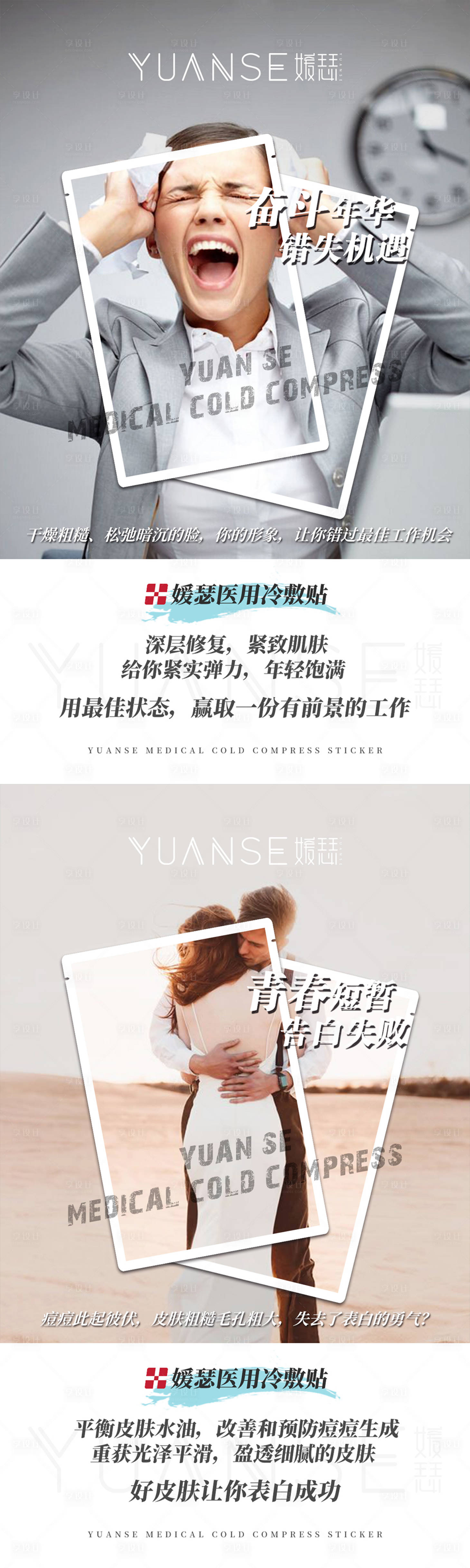 源文件下载【化妆品美肤护肤面膜宣传】编号：65350003970374387