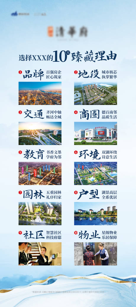 源文件下載【享設計】搜索編號：21060003735647679【地產十大理由】