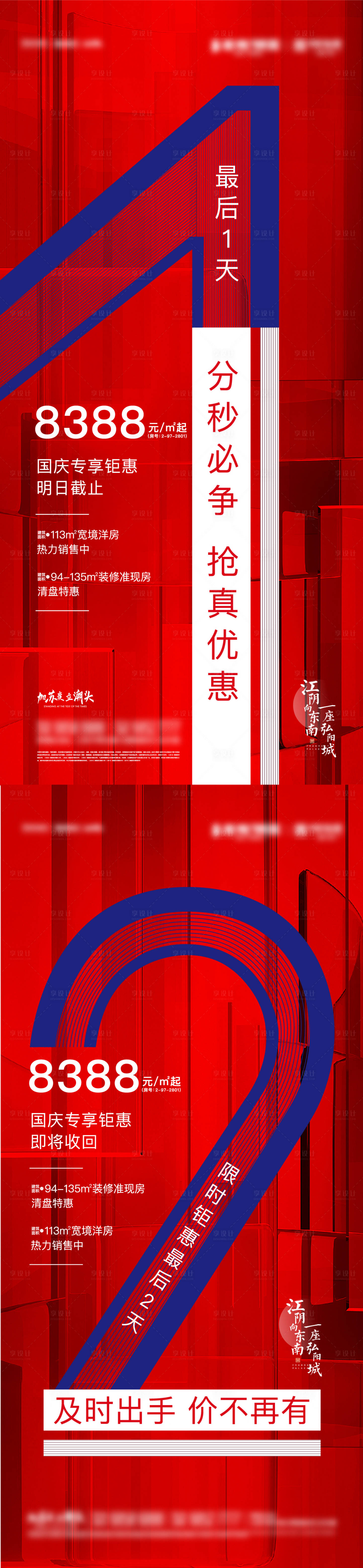 源文件下載【享設(shè)計(jì)】搜索編號(hào)：80040004065919715【倒計(jì)時(shí)】