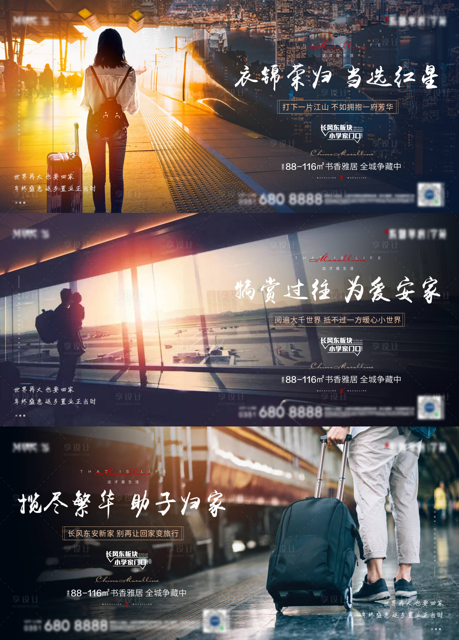 源文件下載【享設計】搜索編號：25530004050066263【地產返鄉置業系列海報】