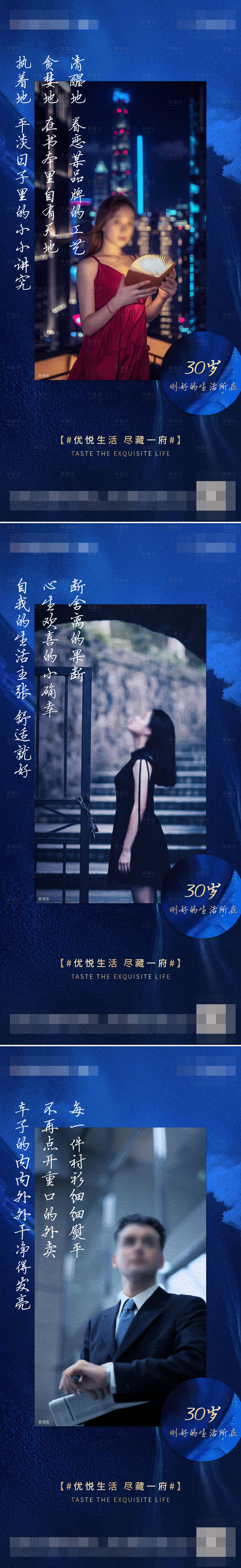 源文件下載【享設計】搜索編號：77680003871837460【地產情懷系列海報】