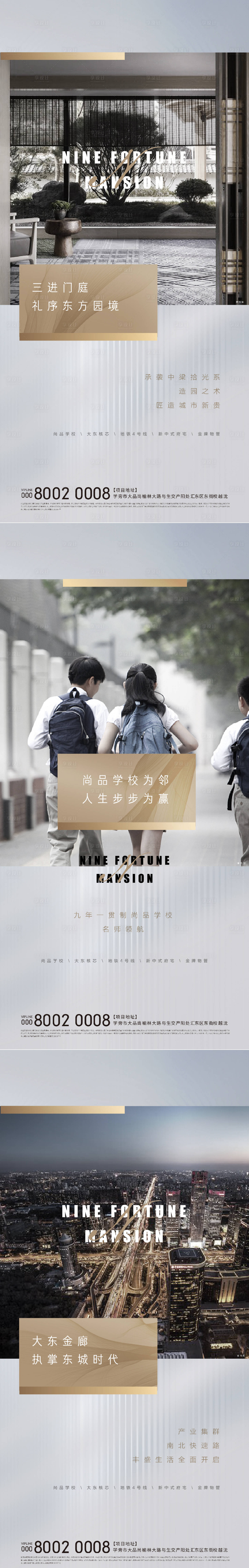 源文件下载【房地产园林价值点海报】编号：92350003975775780