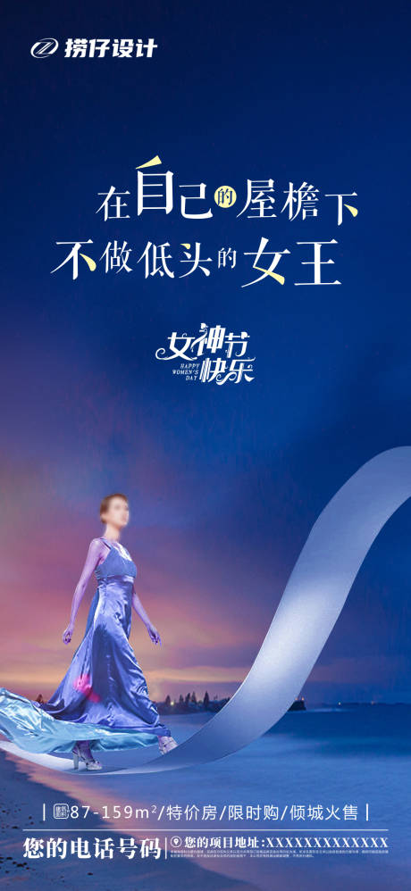 源文件下载【38女神节妇女节海报】编号：62150003729493188