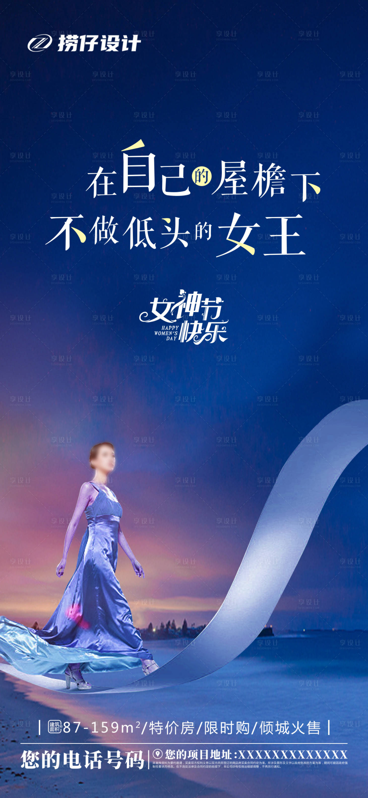 源文件下載【38女神節婦女節海報】編號：62150003729493188