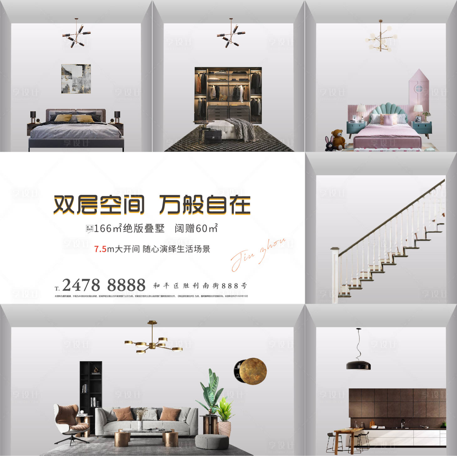 源文件下载【地产产品九宫格】编号：95850003808394645
