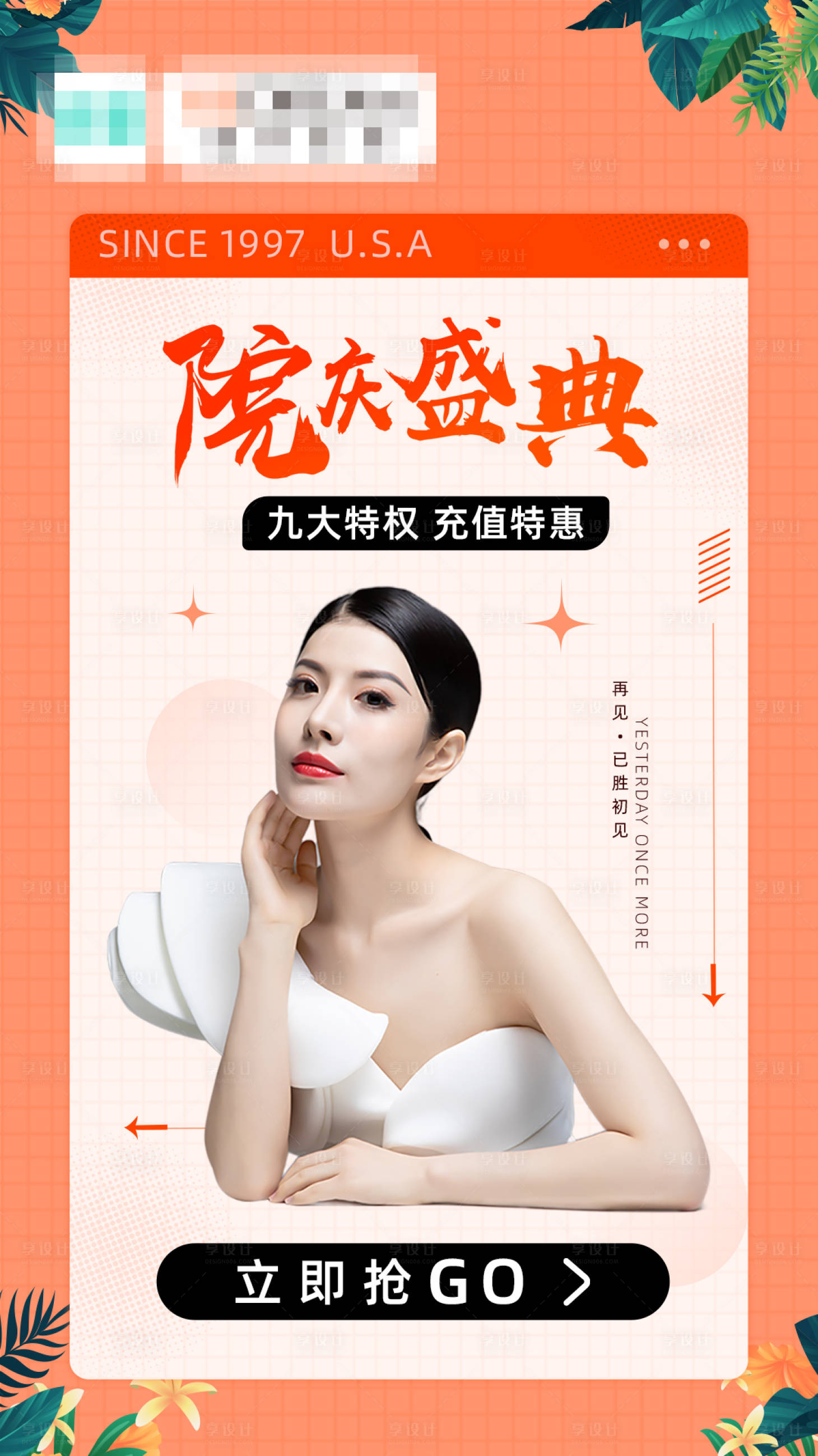 源文件下载【院庆盛典 】编号：60680004060342379