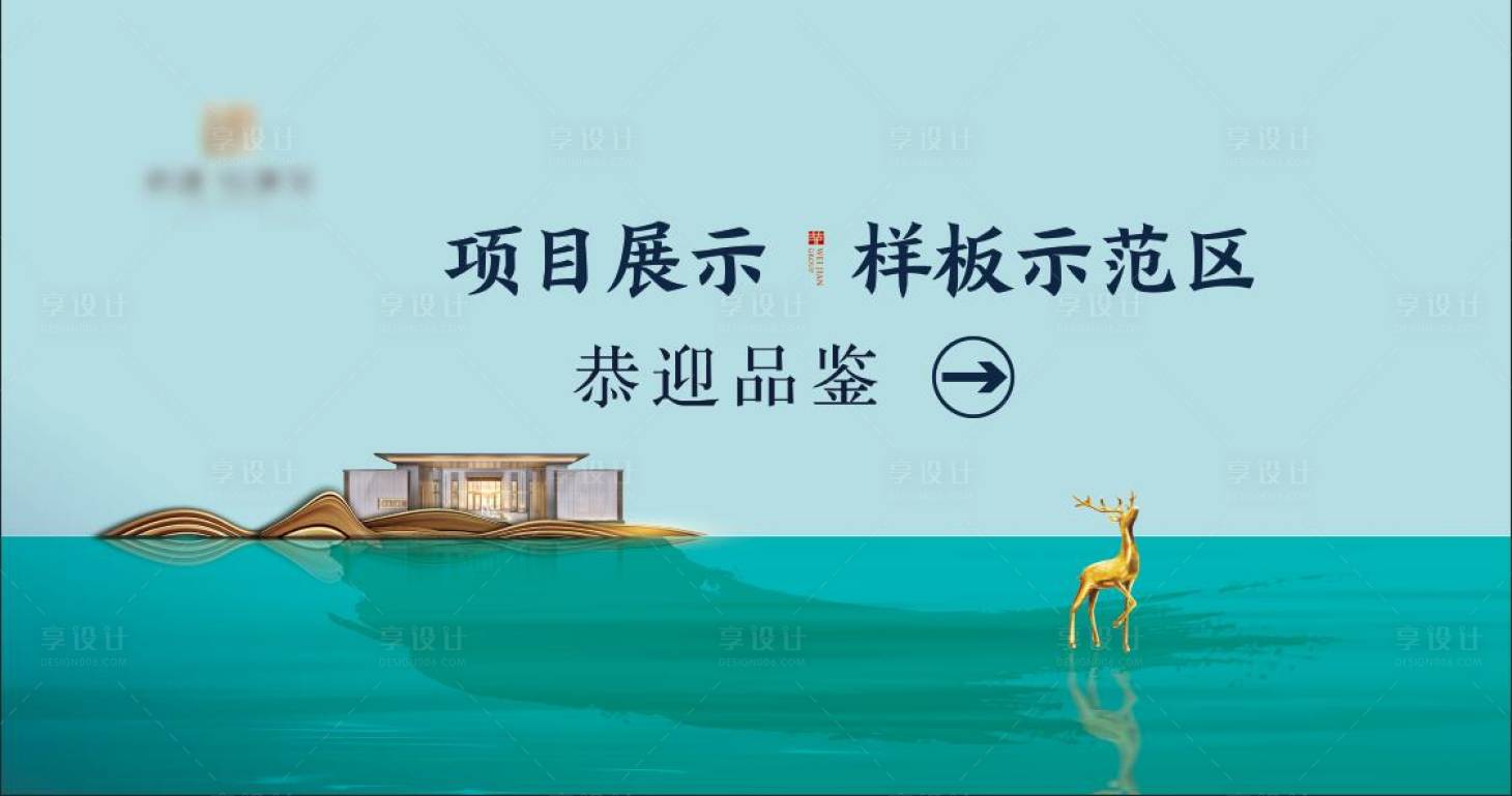 源文件下载【地产样板示范】编号：19860003678248231
