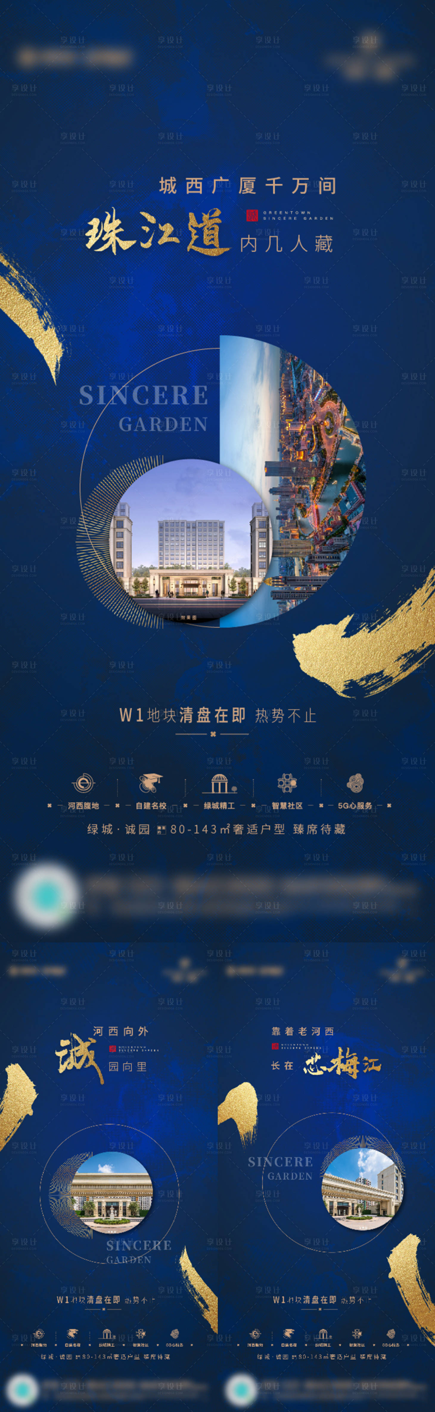 源文件下载【享设计】搜索编号：88490003777493025【价值点单图】