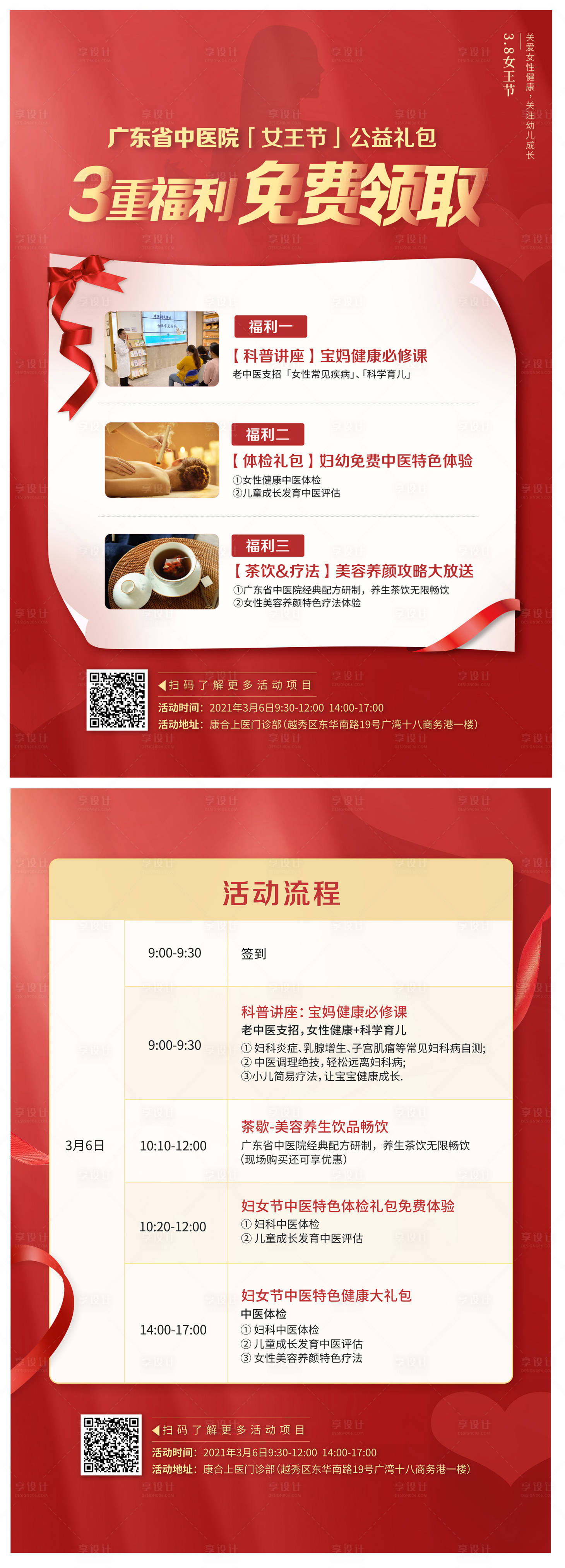 源文件下載【婦女節DM單】編號：11820003702082354