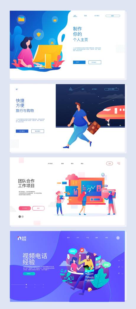 源文件下载【互联网科技2.5dbanner】编号：71730003752843195