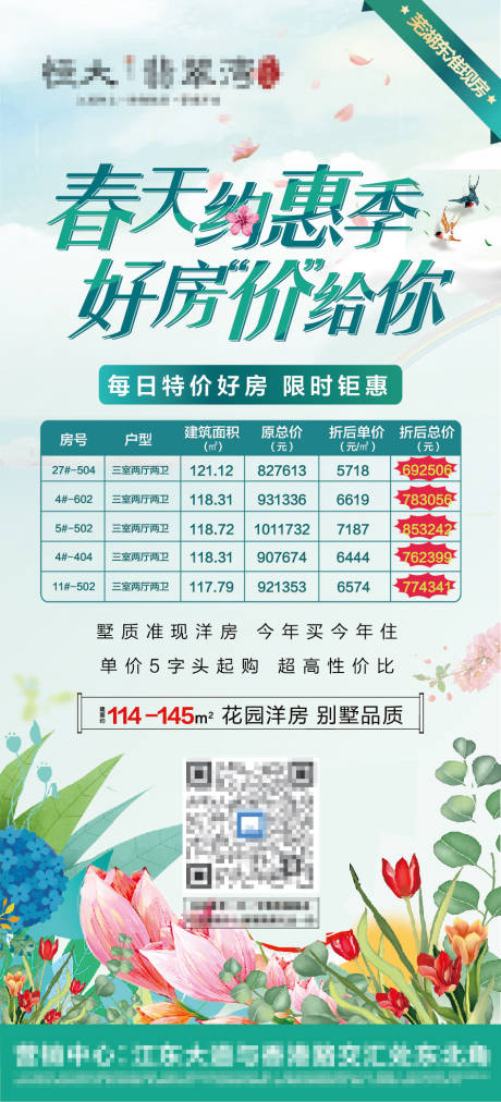 源文件下载【特价房】编号：69560004023973373