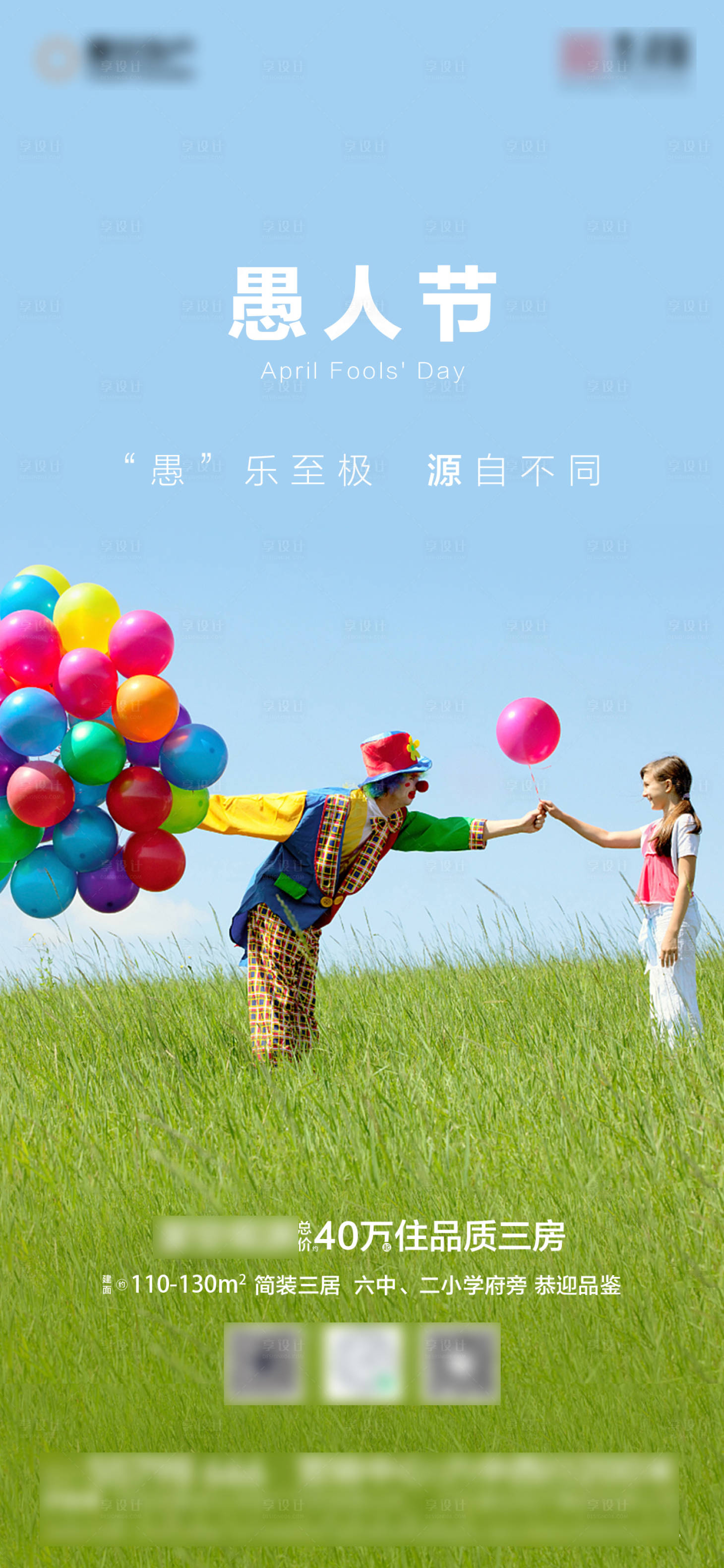 源文件下载【愚人节】编号：96740004038851655