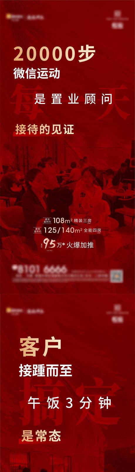 源文件下载【人气热销系列刷屏】编号：20210324144213809