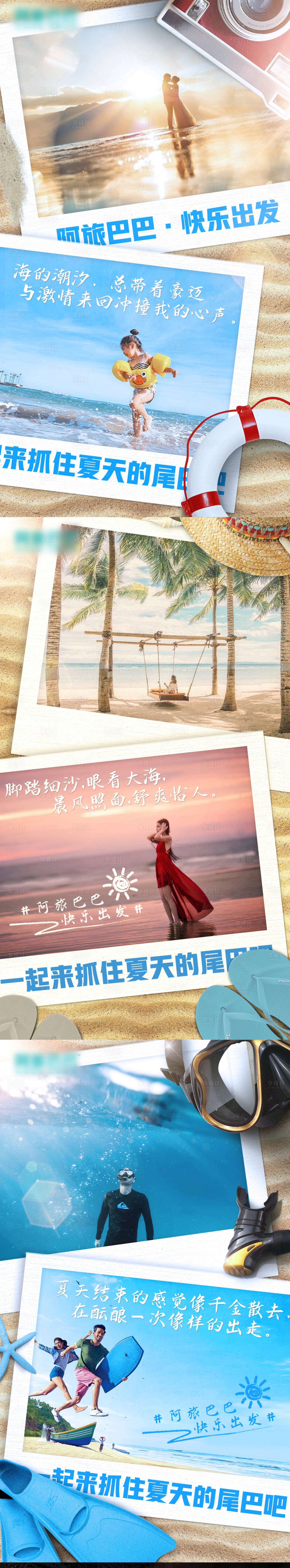 源文件下載【享設計】搜索編號：33260003907498661【旅游招商海報】