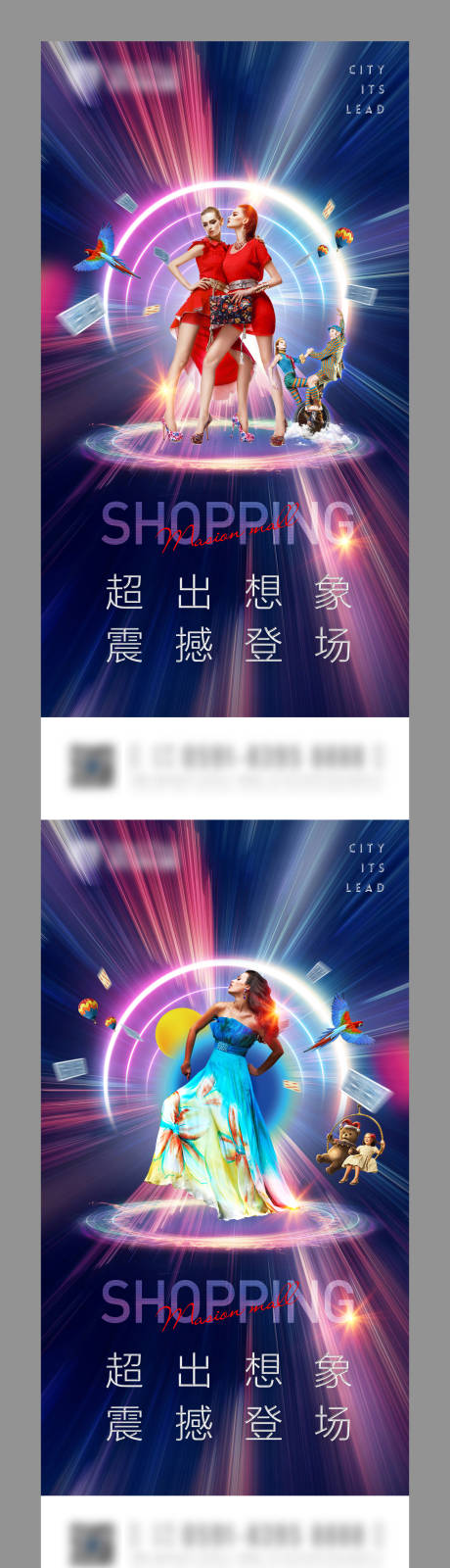 源文件下載【地產(chǎn)商業(yè)暖場(chǎng)活動(dòng)系列海報(bào)】編號(hào)：64520004053536221