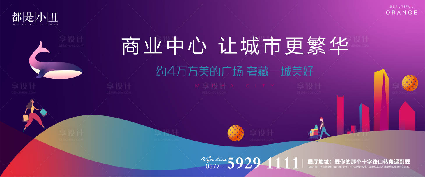 源文件下載【享設計】搜索編號：77250004040086964【地產商業展板】