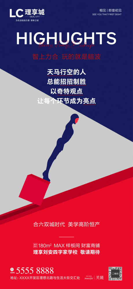 源文件下載【享設(shè)計】搜索編號：54460003862974236【地產(chǎn)加推創(chuàng)意海報】