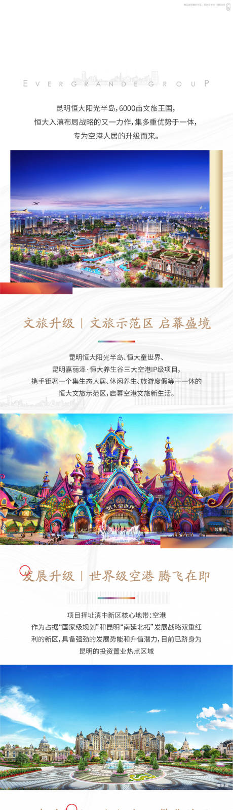 源文件下载【享设计】搜索编号：82330003731381398【地产价值点海报长图】